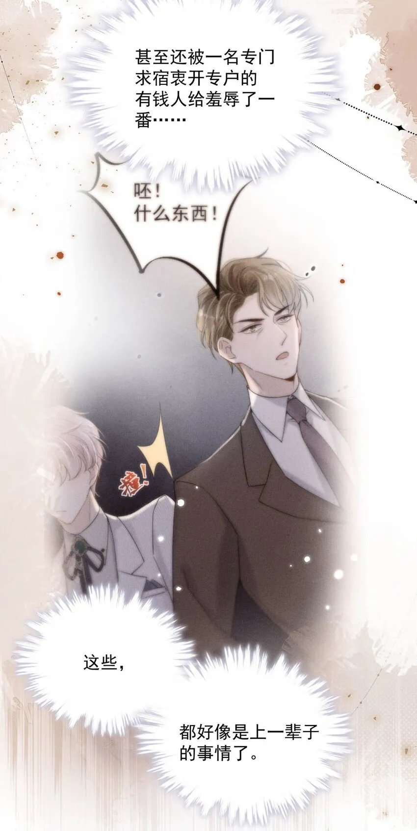 058 我们要不要去拉斯维加斯？ 第22页