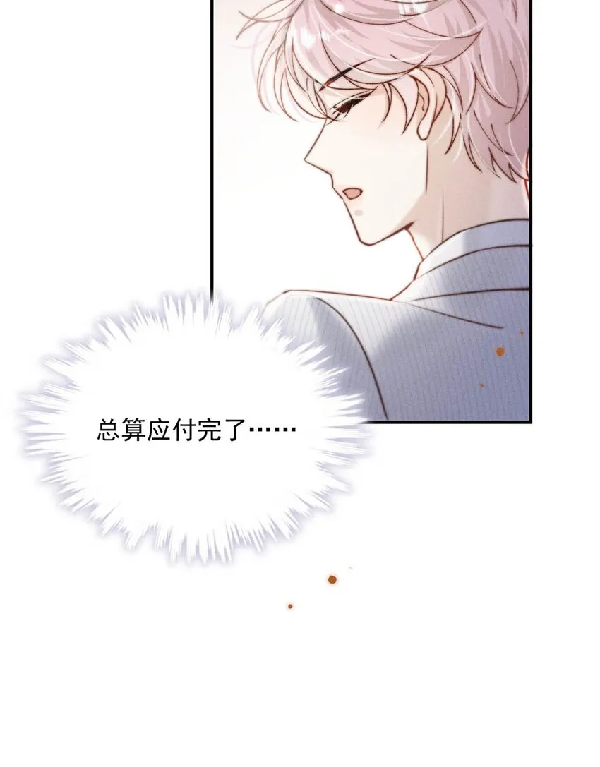 058 我们要不要去拉斯维加斯？ 第25页