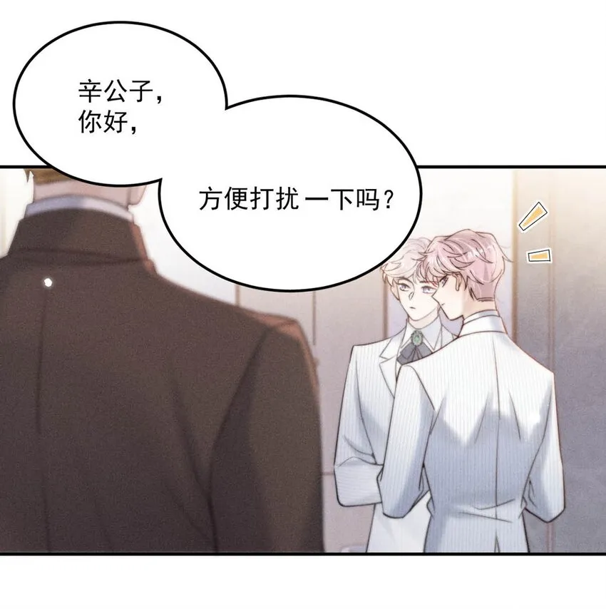 058 我们要不要去拉斯维加斯？ 第26页