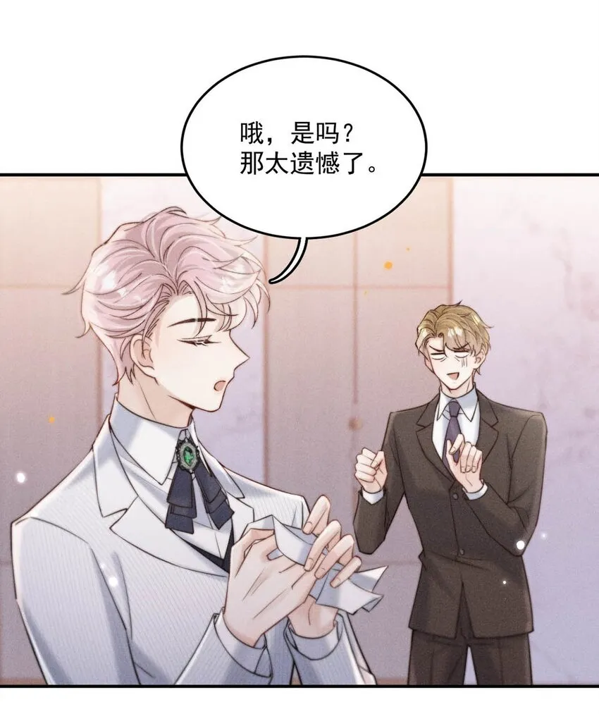 058 我们要不要去拉斯维加斯？ 第29页