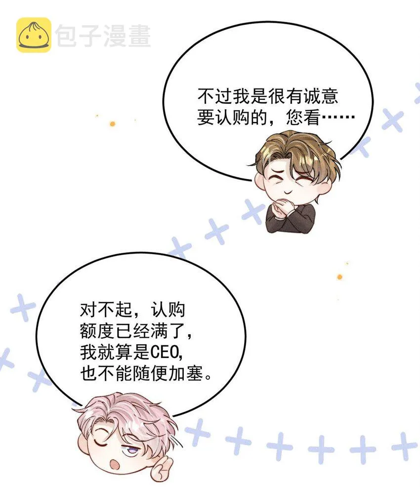 058 我们要不要去拉斯维加斯？ 第30页