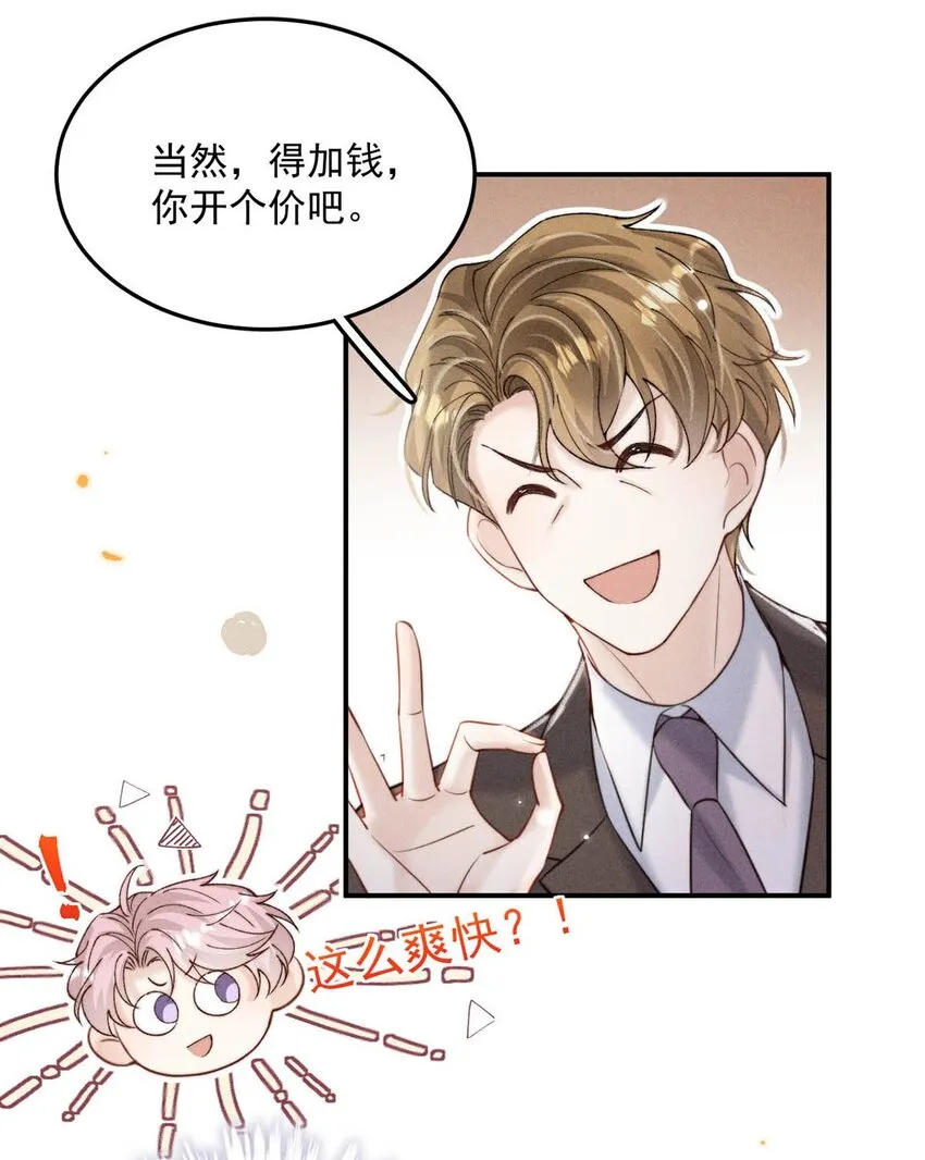 058 我们要不要去拉斯维加斯？ 第31页