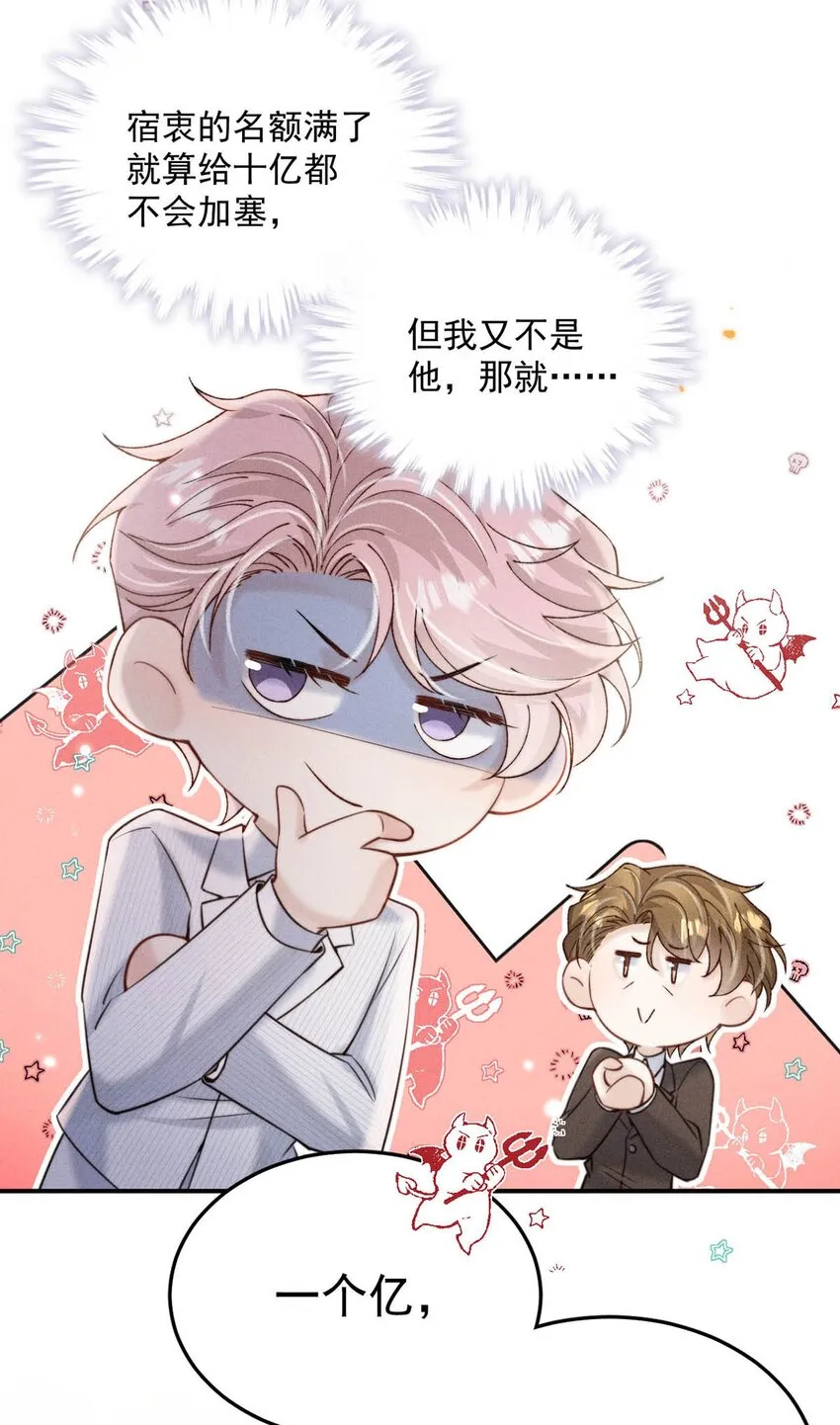 058 我们要不要去拉斯维加斯？ 第32页