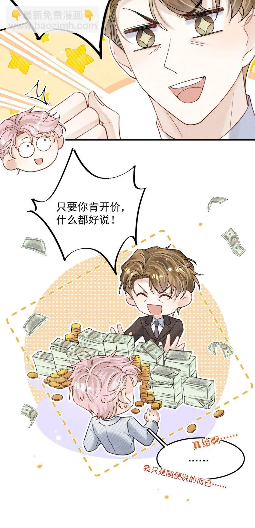 058 我们要不要去拉斯维加斯？ 第34页