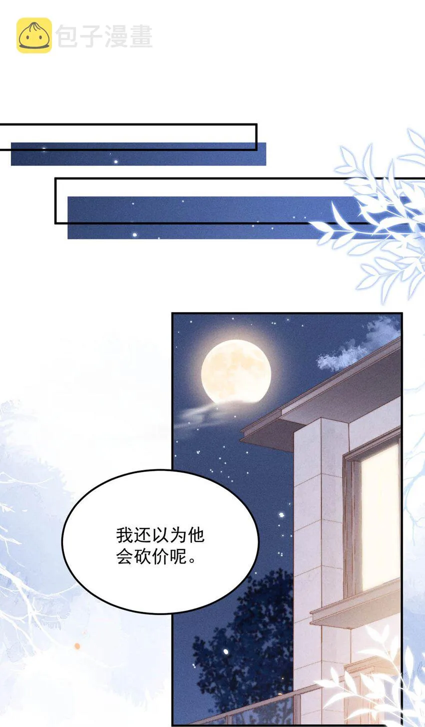 058 我们要不要去拉斯维加斯？ 第35页