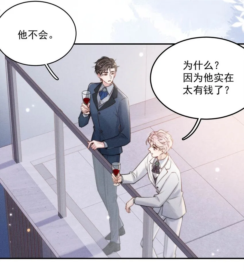 058 我们要不要去拉斯维加斯？ 第36页