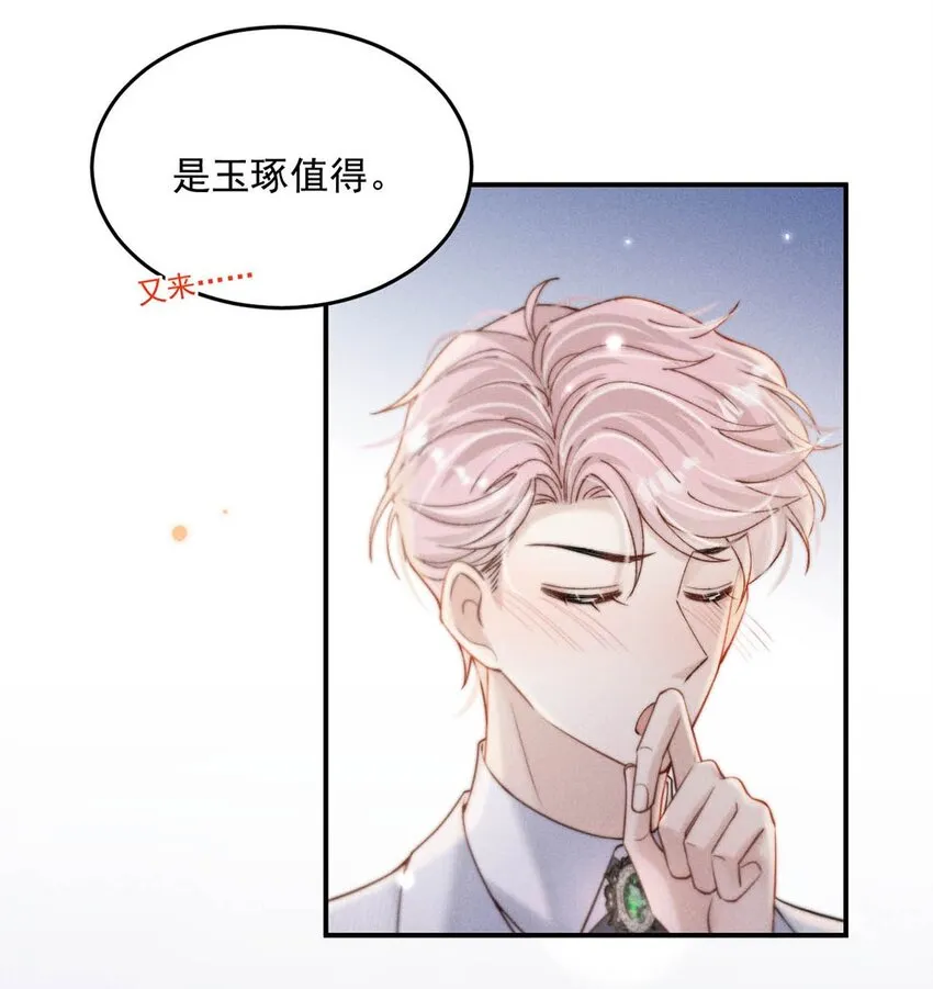 058 我们要不要去拉斯维加斯？ 第38页