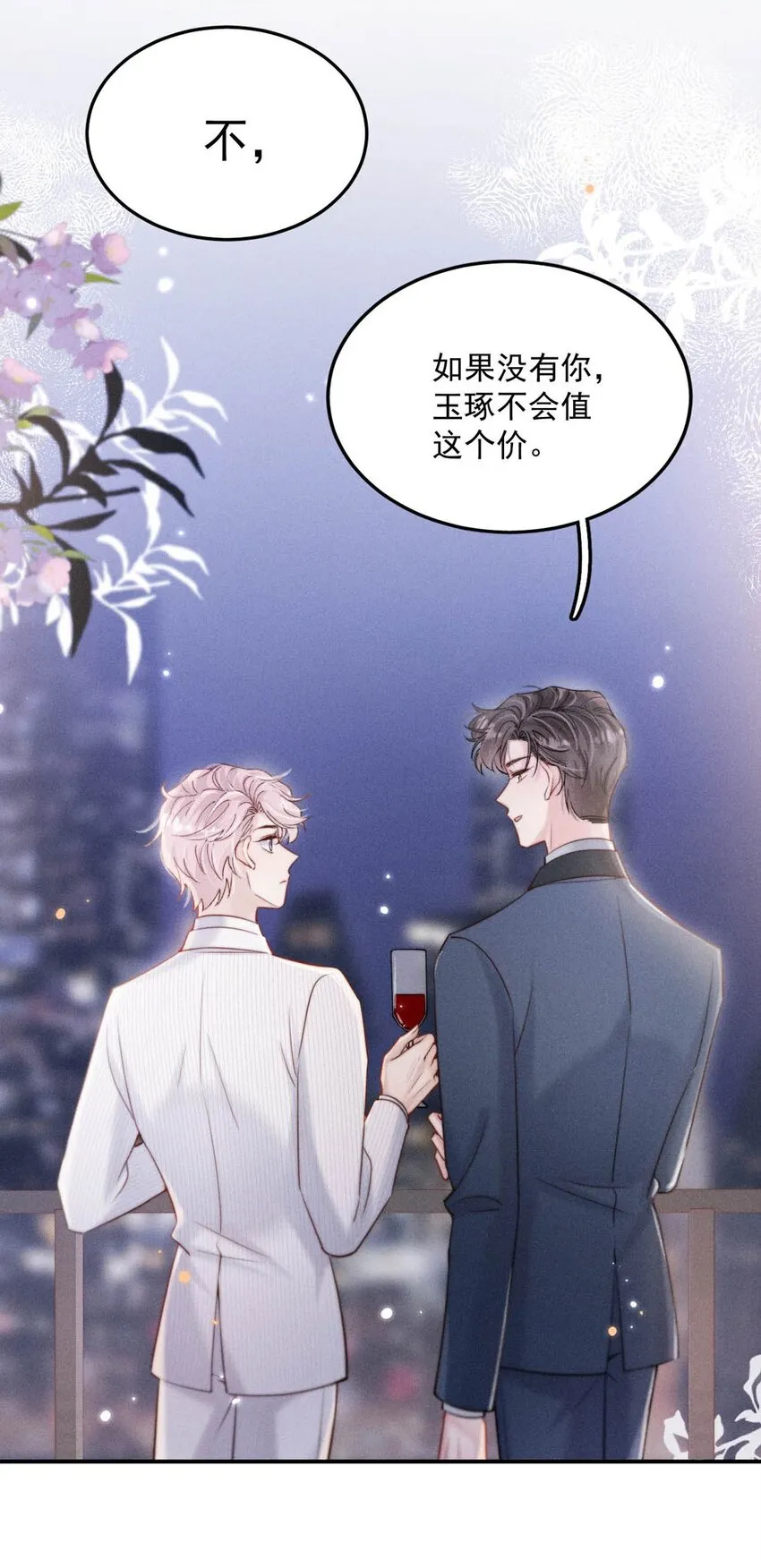 058 我们要不要去拉斯维加斯？ 第39页