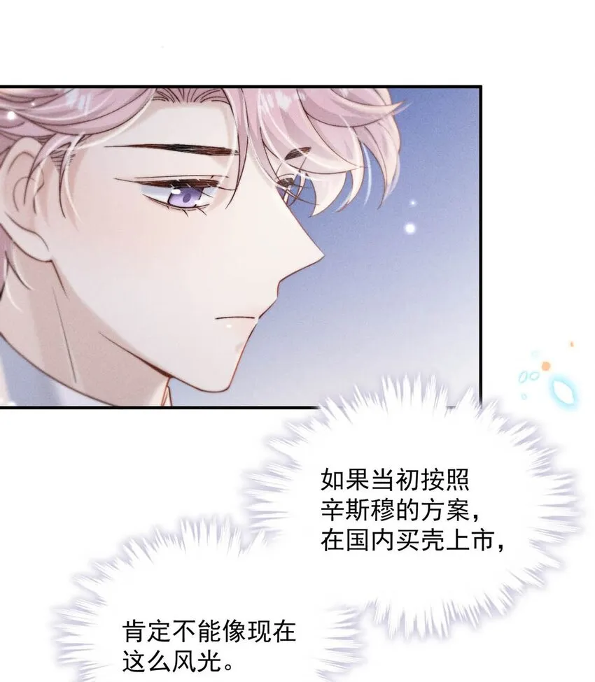 058 我们要不要去拉斯维加斯？ 第40页