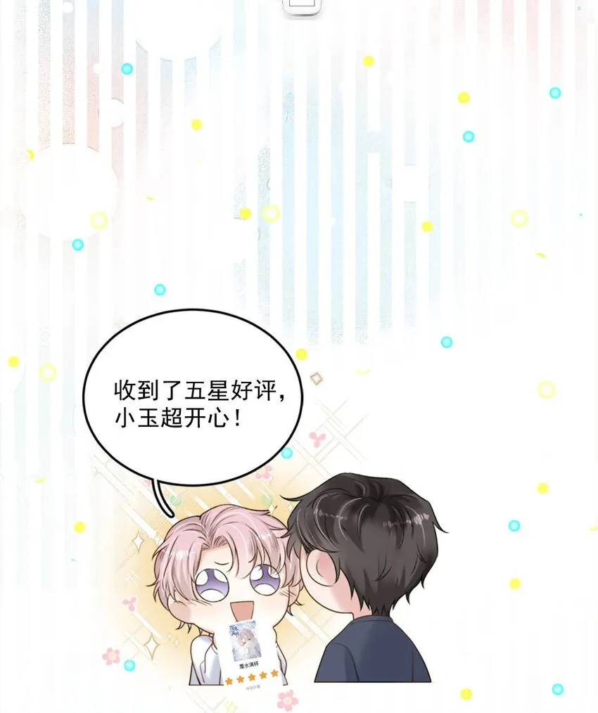 058 我们要不要去拉斯维加斯？ 第53页
