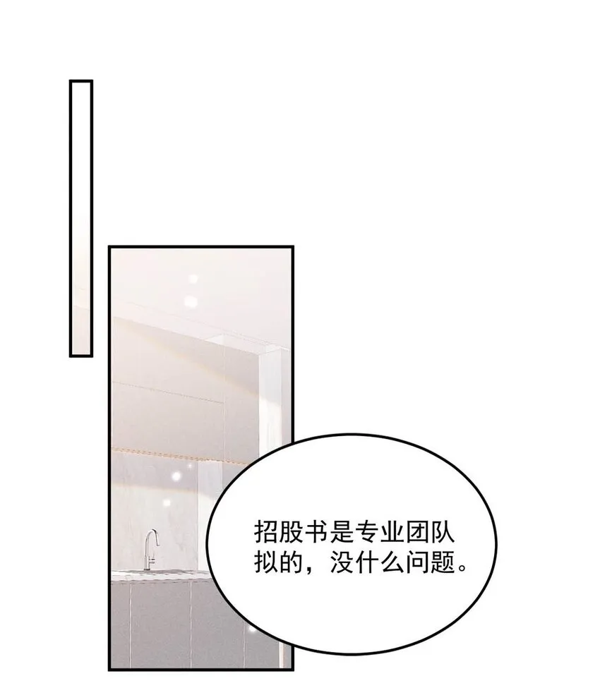 057 求求你们单独开个房吧！ 第4页