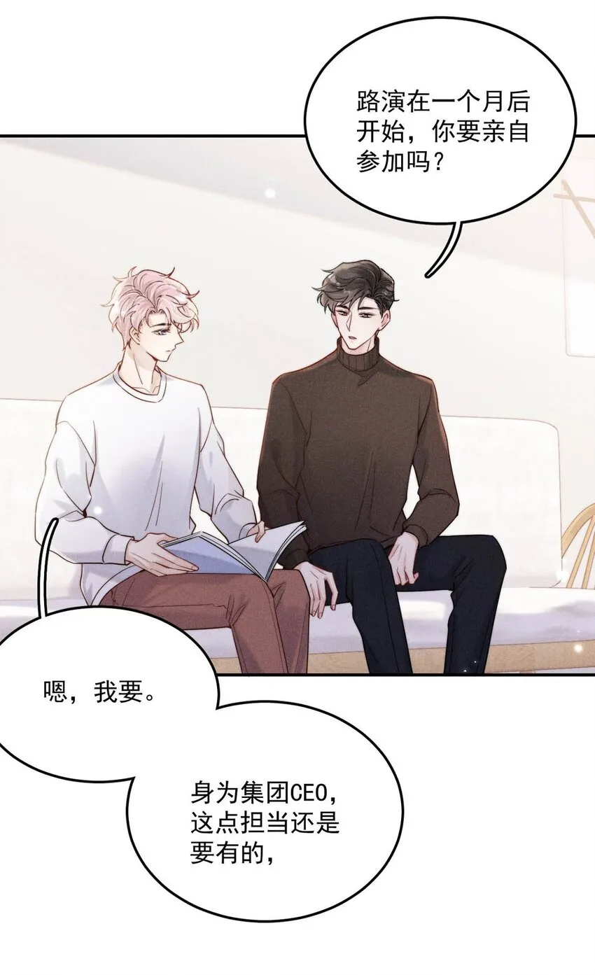 057 求求你们单独开个房吧！ 第5页