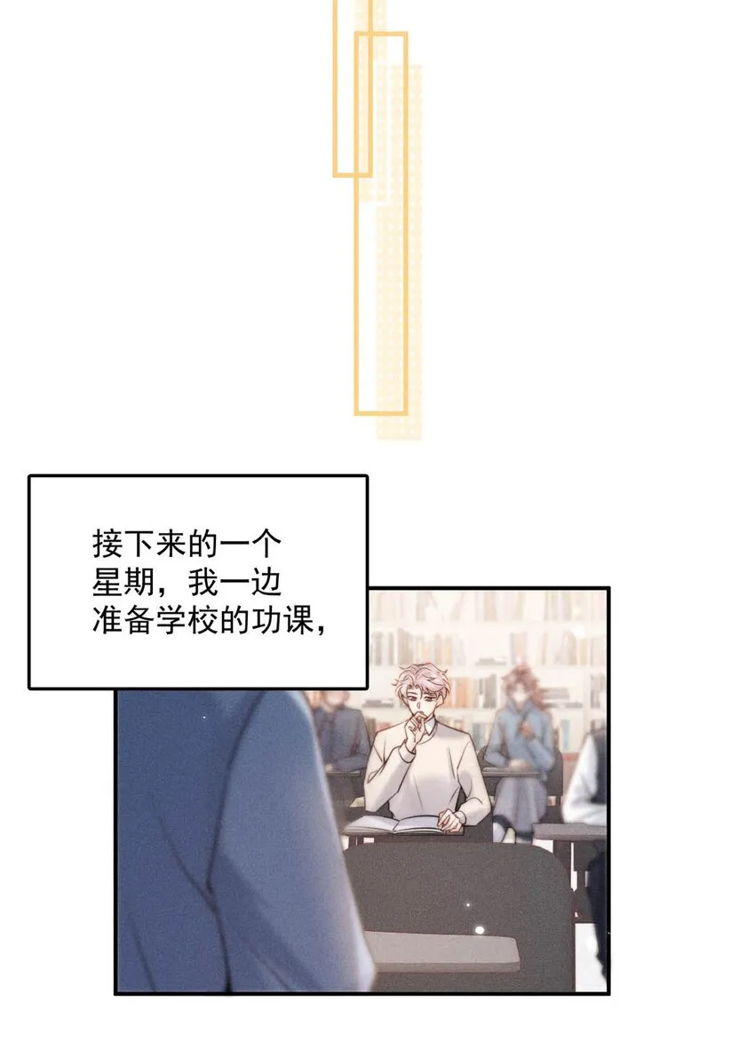 057 求求你们单独开个房吧！ 第8页