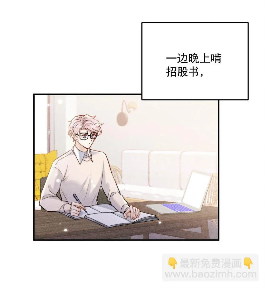 057 求求你们单独开个房吧！ 第9页