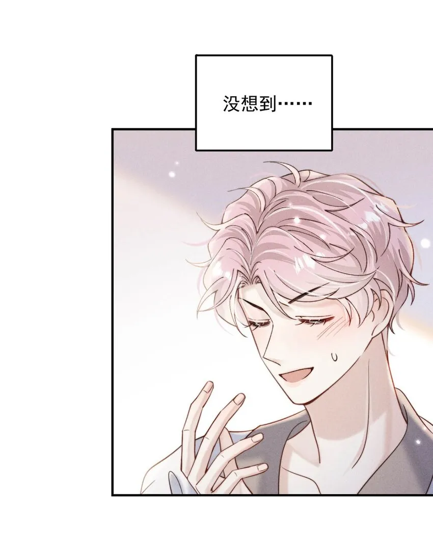 057 求求你们单独开个房吧！ 第15页