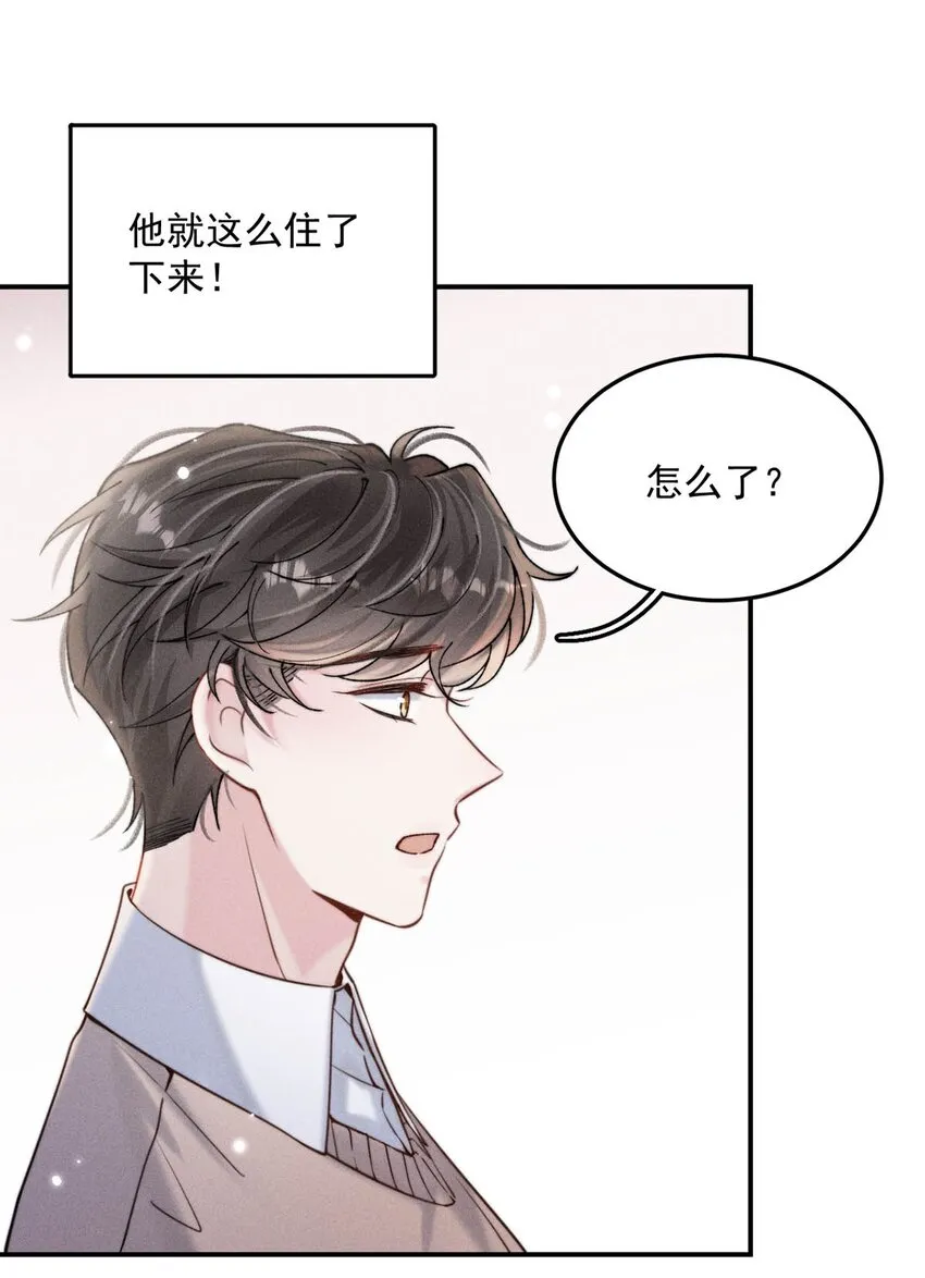 057 求求你们单独开个房吧！ 第16页