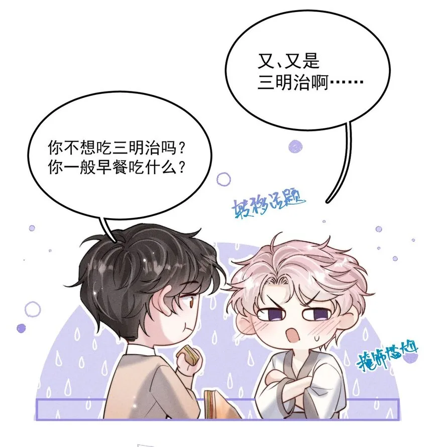 057 求求你们单独开个房吧！ 第17页