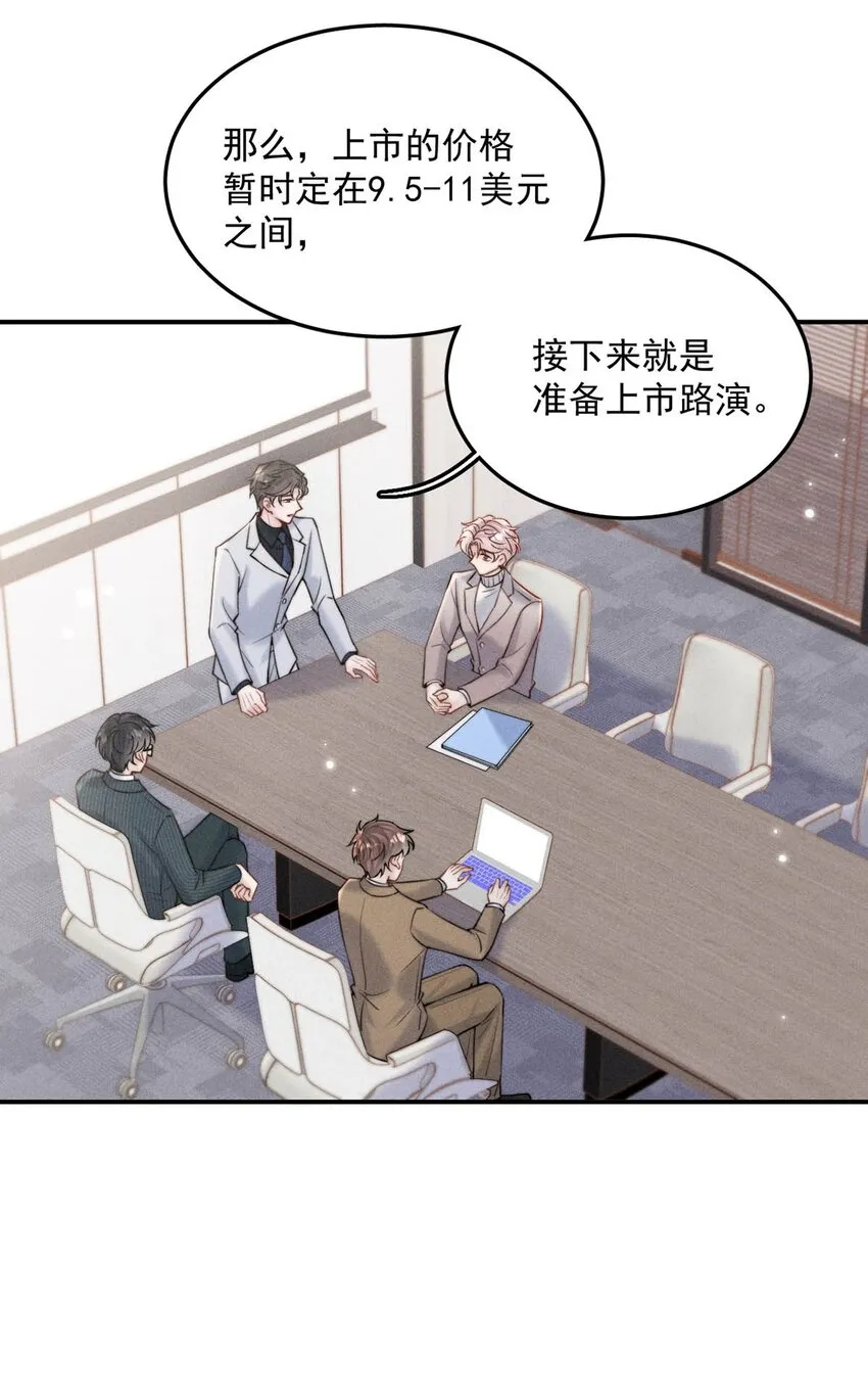057 求求你们单独开个房吧！ 第21页
