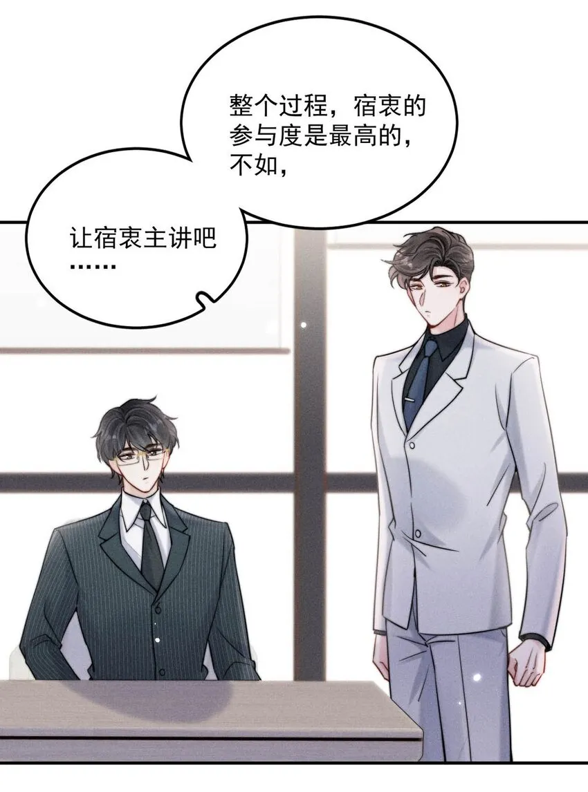 057 求求你们单独开个房吧！ 第23页