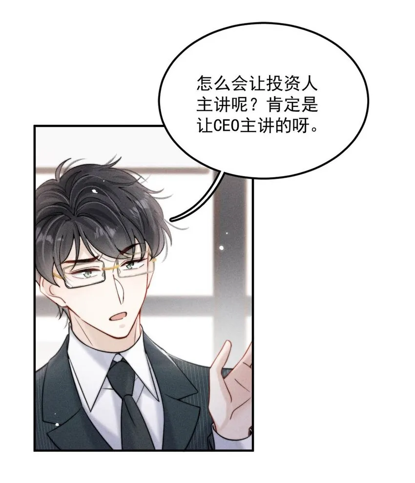 057 求求你们单独开个房吧！ 第24页