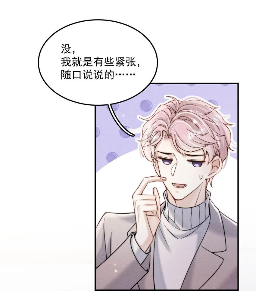 057 求求你们单独开个房吧！ 第25页