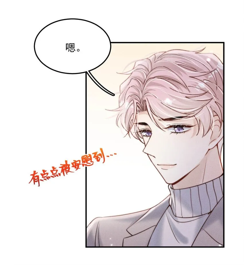 057 求求你们单独开个房吧！ 第27页