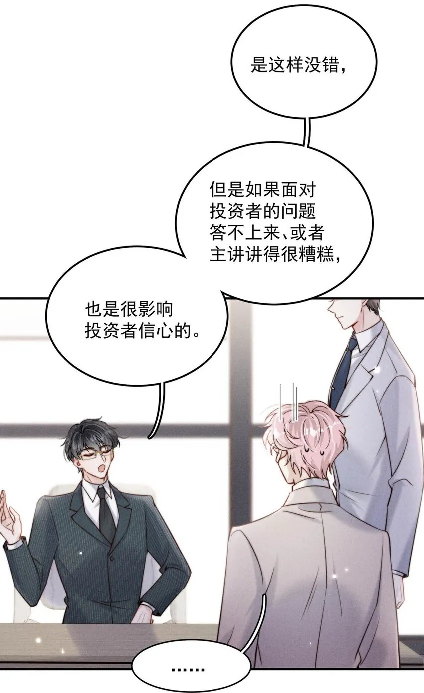 057 求求你们单独开个房吧！ 第28页