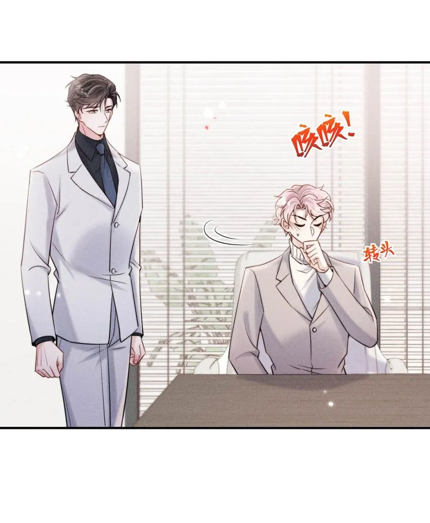 057 求求你们单独开个房吧！ 第35页