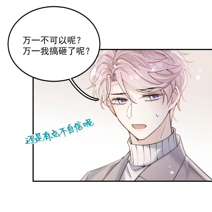 057 求求你们单独开个房吧！ 第37页