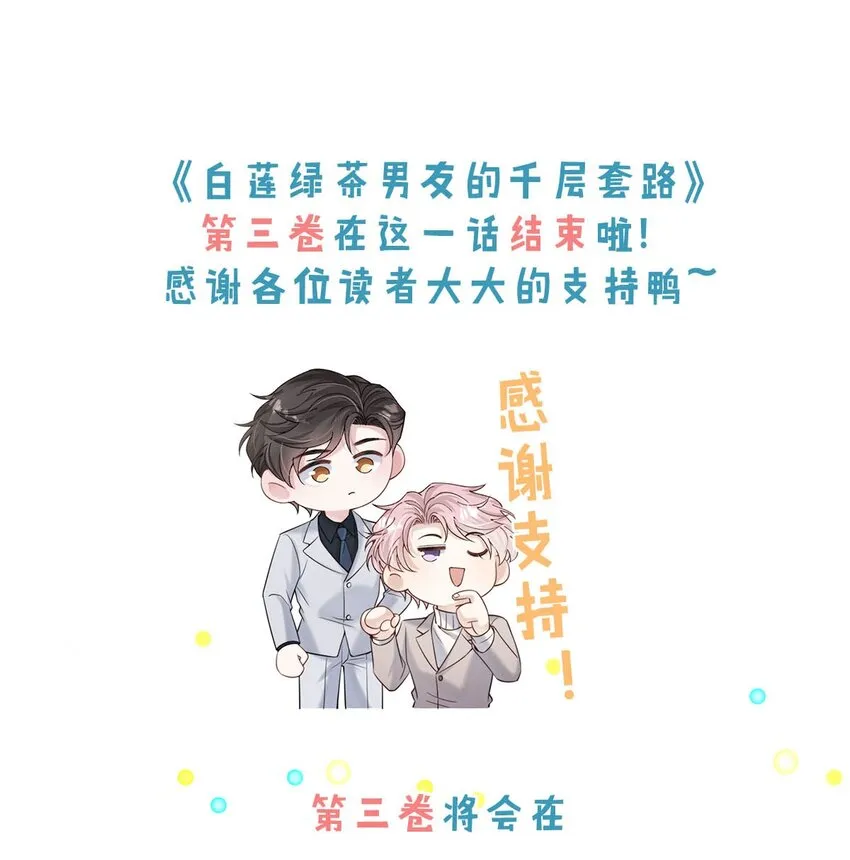 057 求求你们单独开个房吧！ 第47页