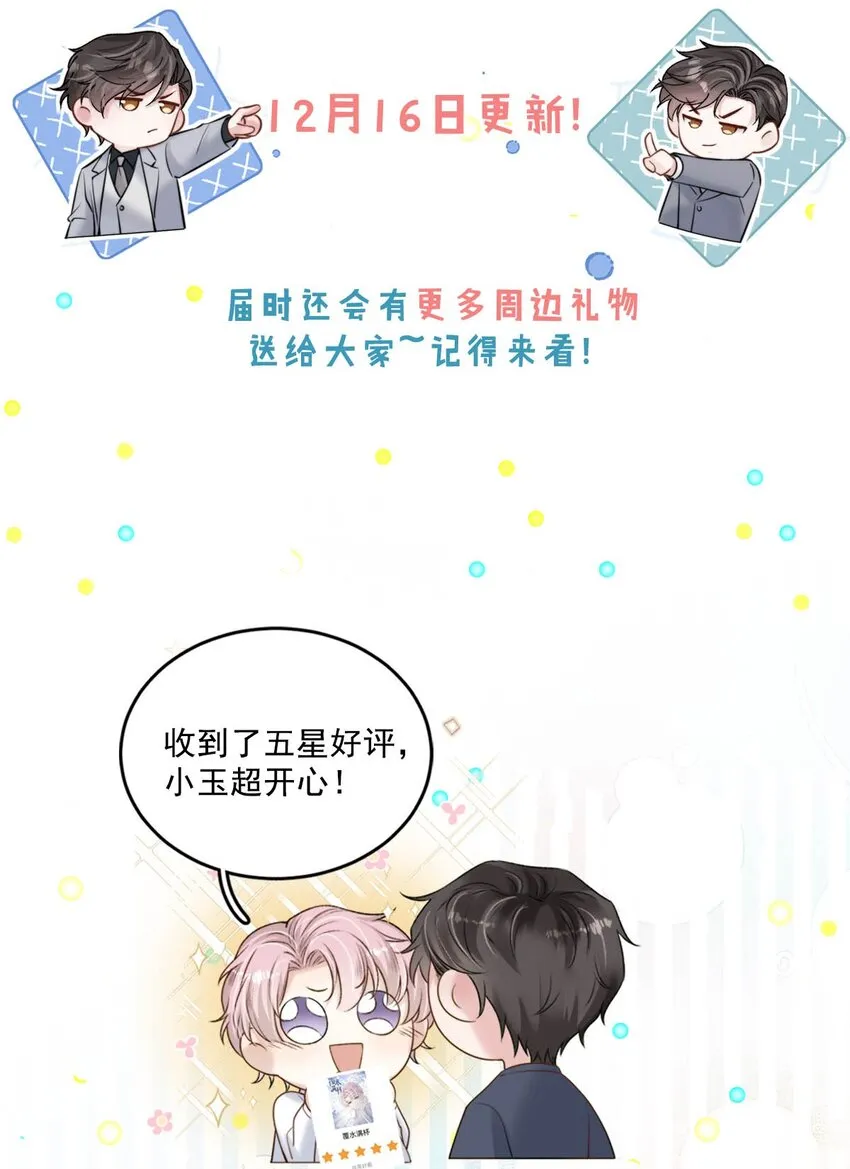 057 求求你们单独开个房吧！ 第48页