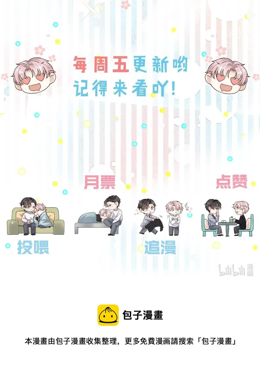 057 求求你们单独开个房吧！ 第49页