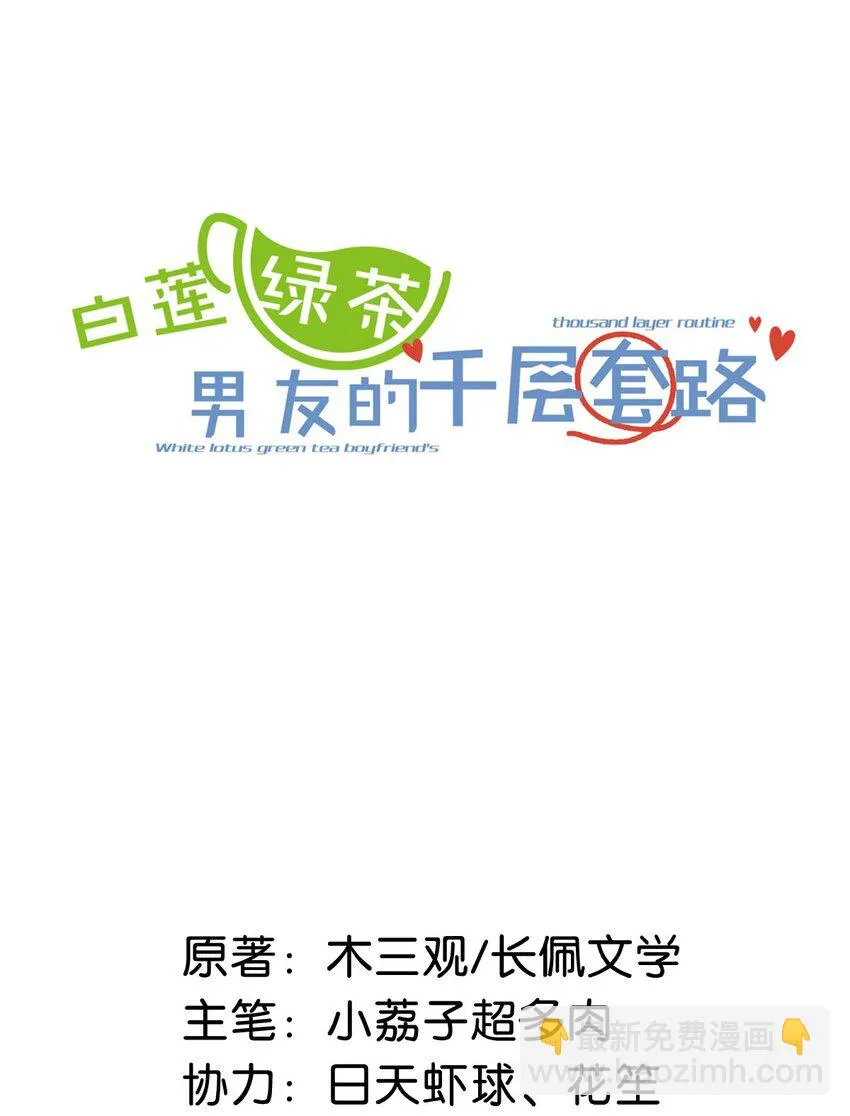 056 妈的，大意了。 第2页