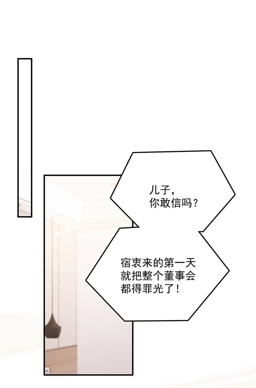 056 妈的，大意了。 第4页
