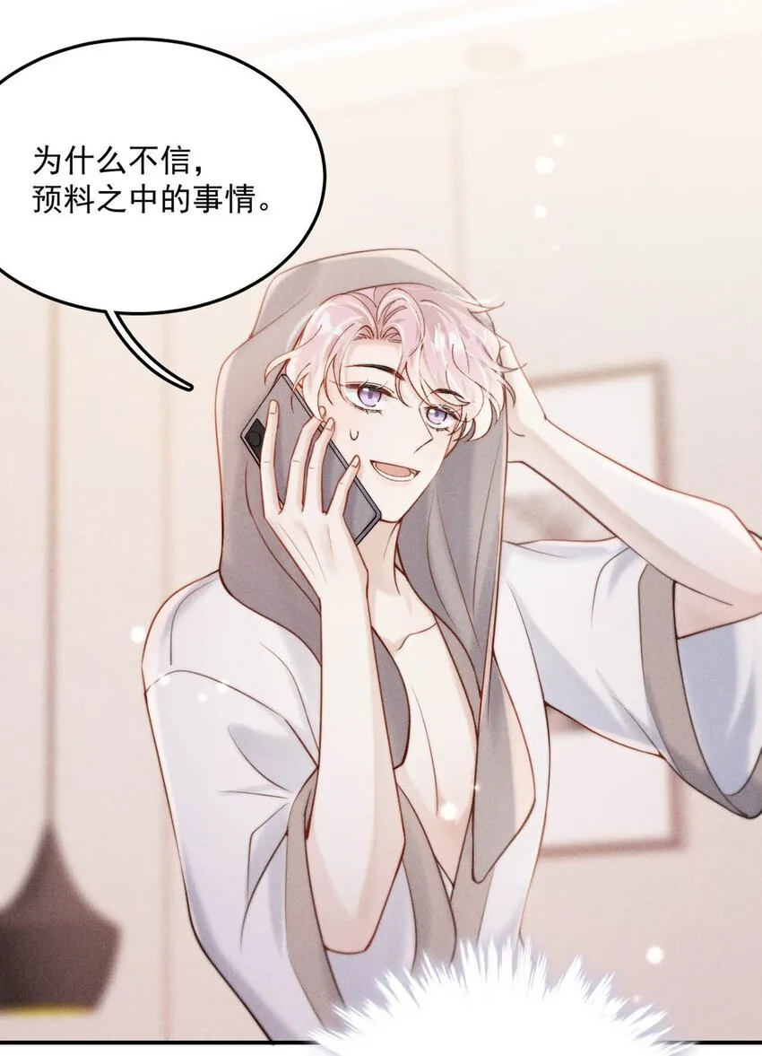 056 妈的，大意了。 第5页