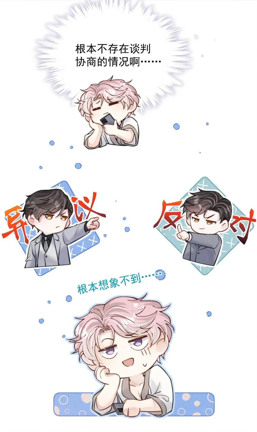 056 妈的，大意了。 第9页