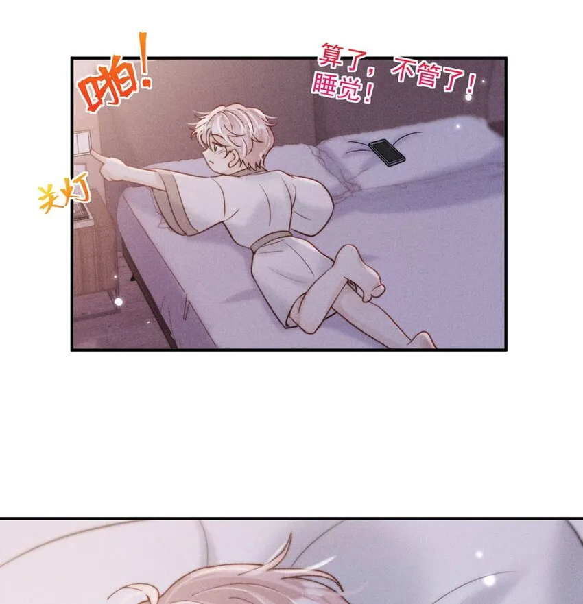 056 妈的，大意了。 第10页