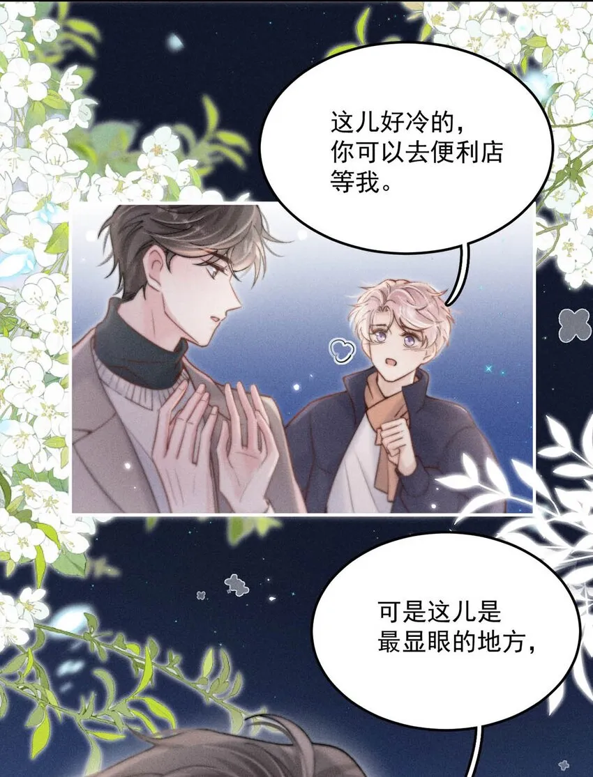 056 妈的，大意了。 第14页