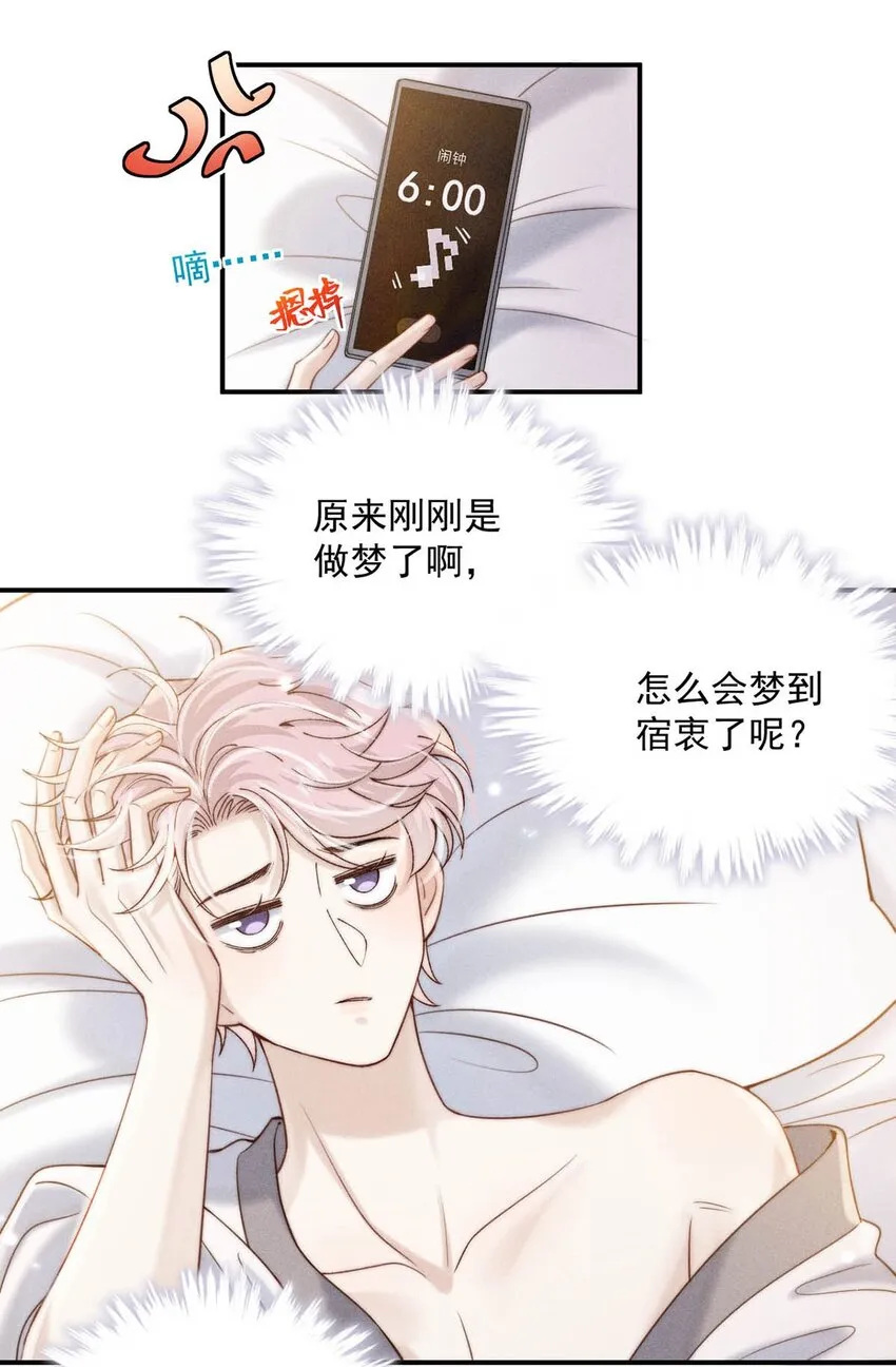 056 妈的，大意了。 第20页