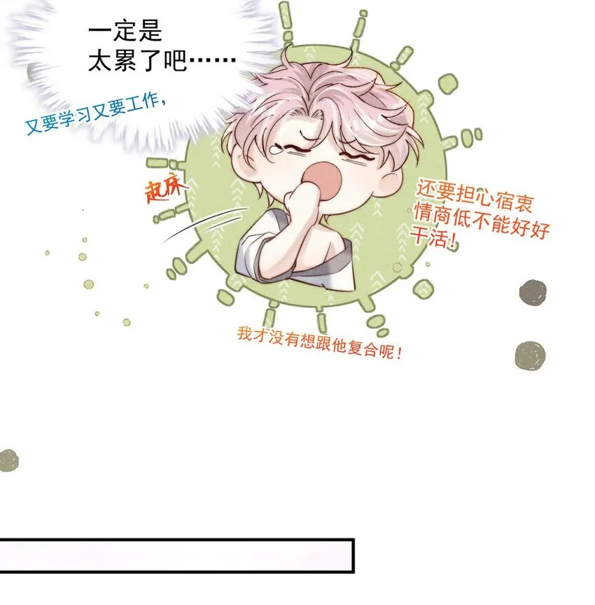 056 妈的，大意了。 第21页