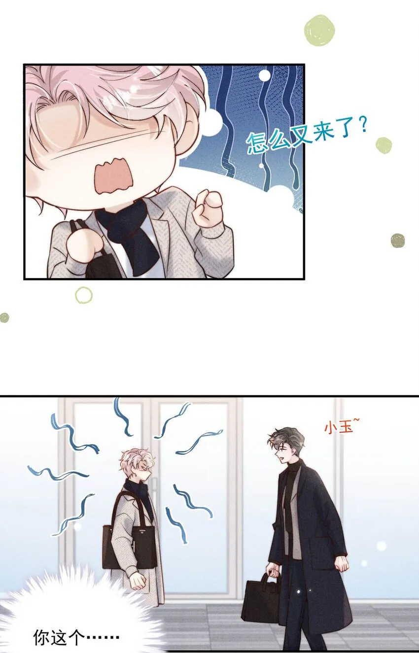 056 妈的，大意了。 第24页
