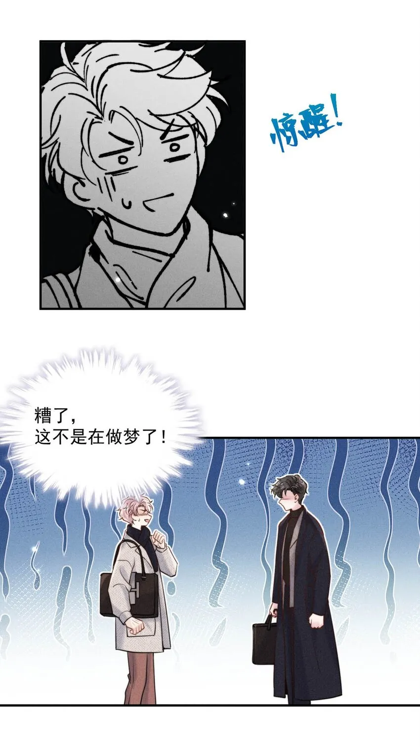 056 妈的，大意了。 第28页