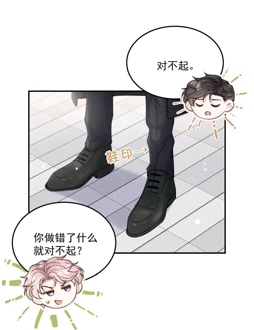 056 妈的，大意了。 第29页