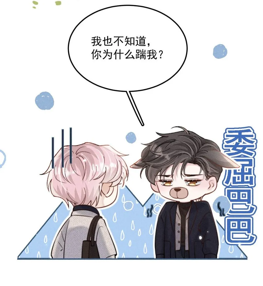 056 妈的，大意了。 第30页
