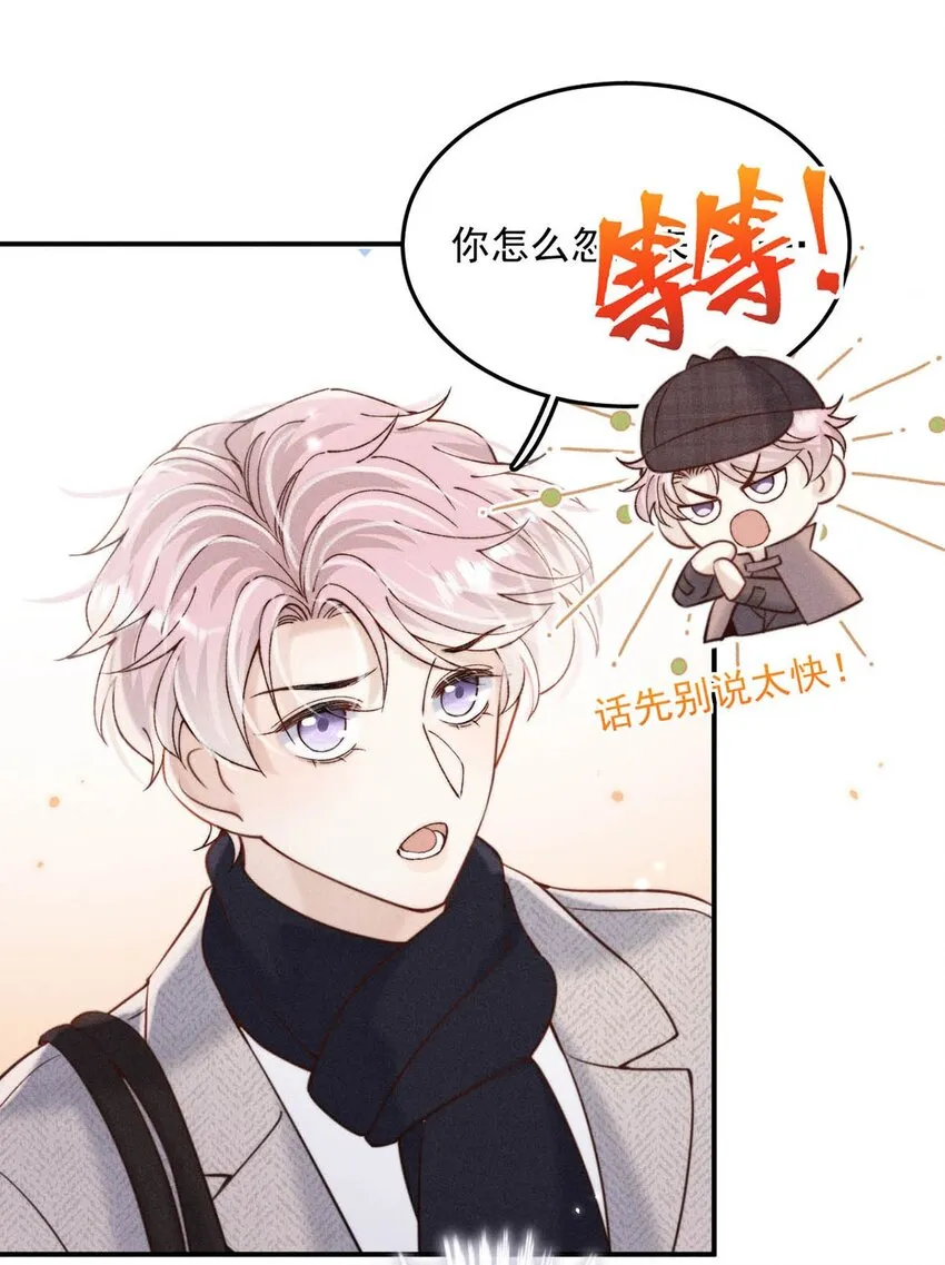 056 妈的，大意了。 第31页