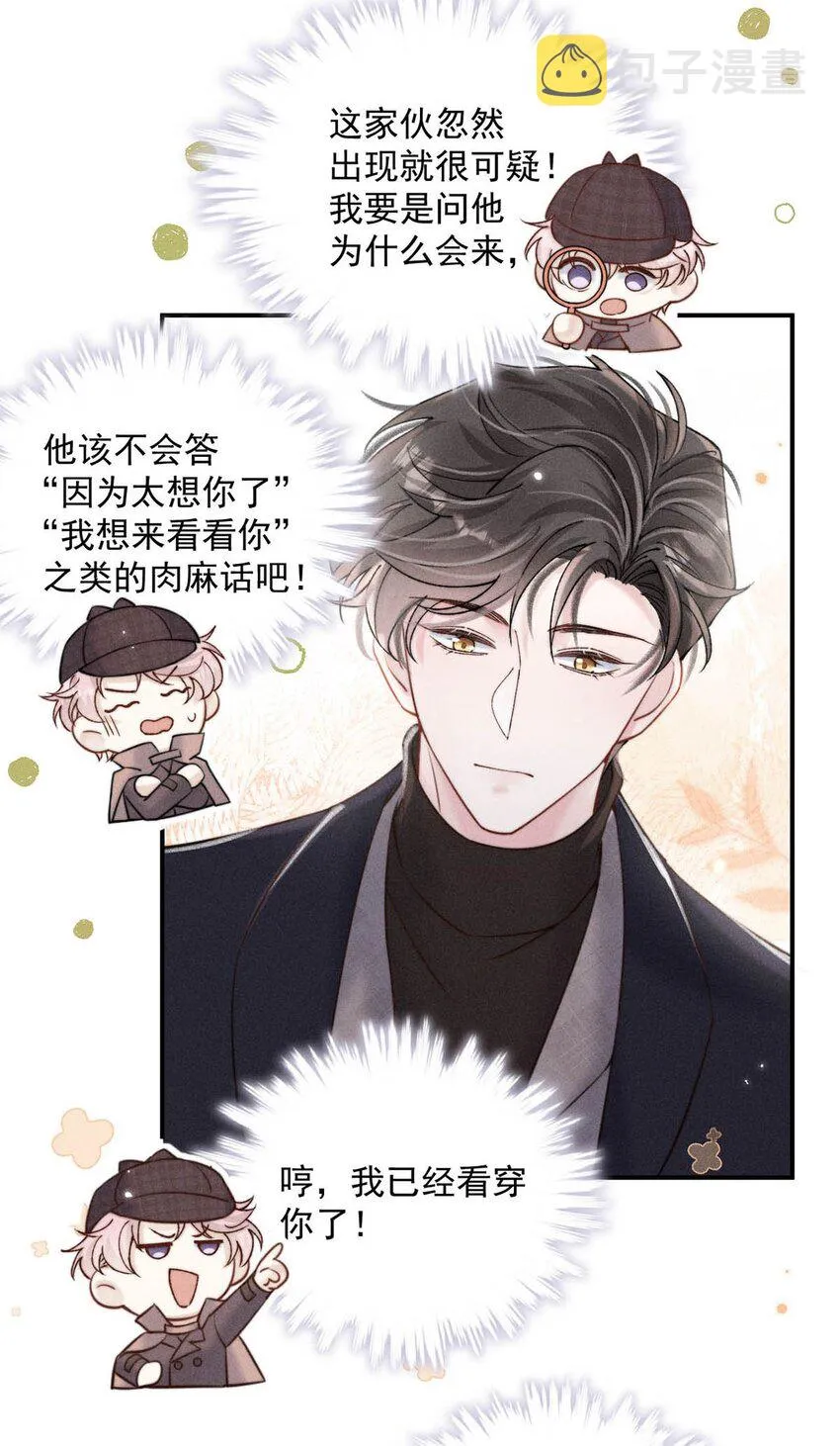 056 妈的，大意了。 第32页