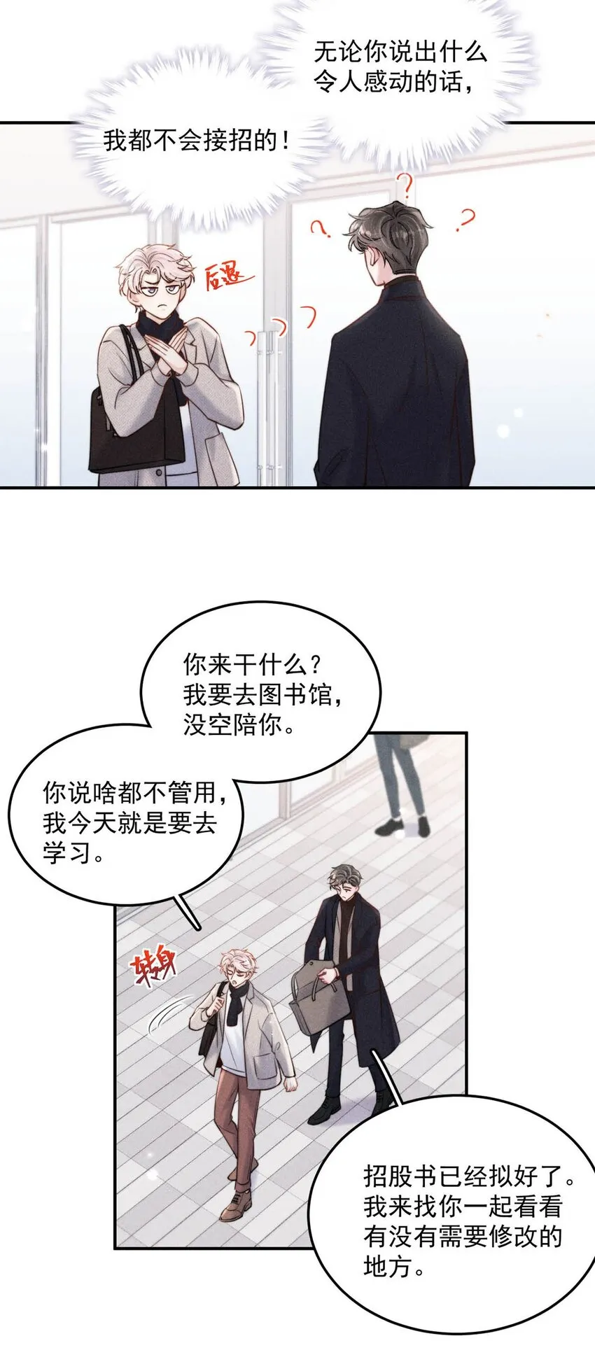 056 妈的，大意了。 第33页