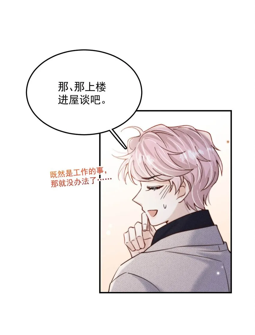 056 妈的，大意了。 第35页