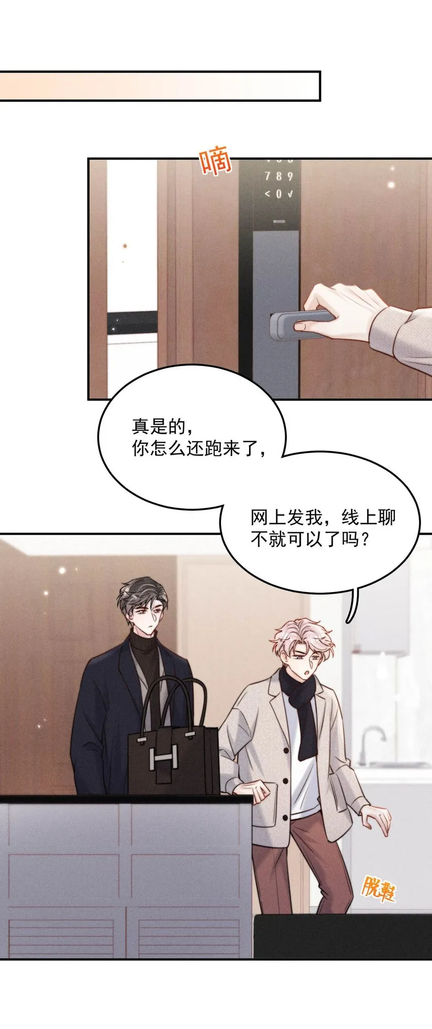 056 妈的，大意了。 第36页