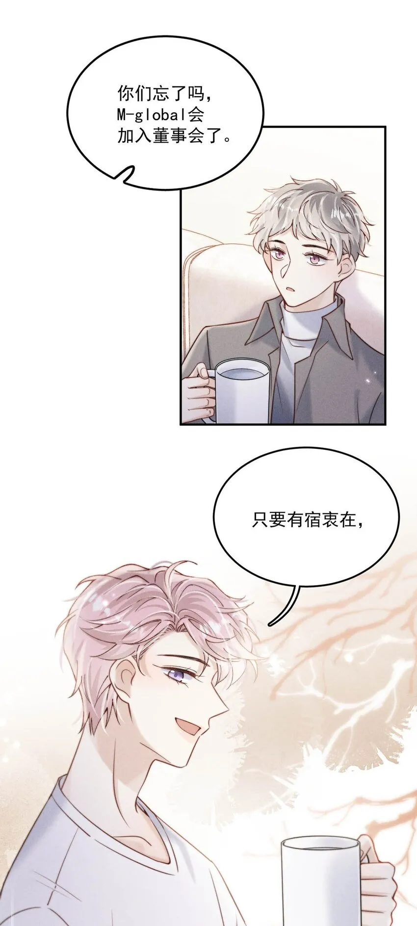 055 只要有宿衷在，就不会出问题（附一周年福利活动） 第5页